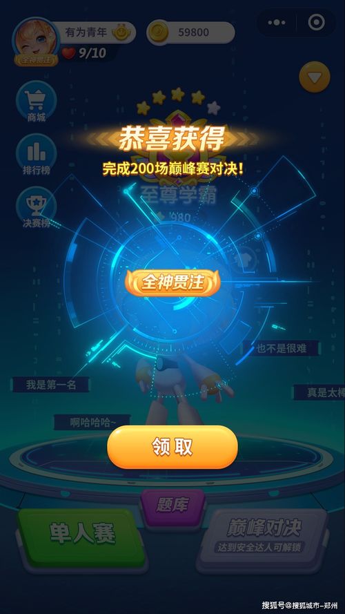 《全民网络安全知识竞赛 寓教于乐守护数字世界》
